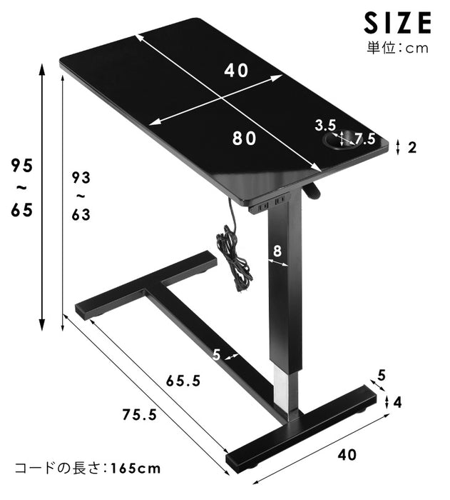 幅80㎝ 昇降式テーブル 無段階 高さ調節 ドリンクホルダー＆コンセント