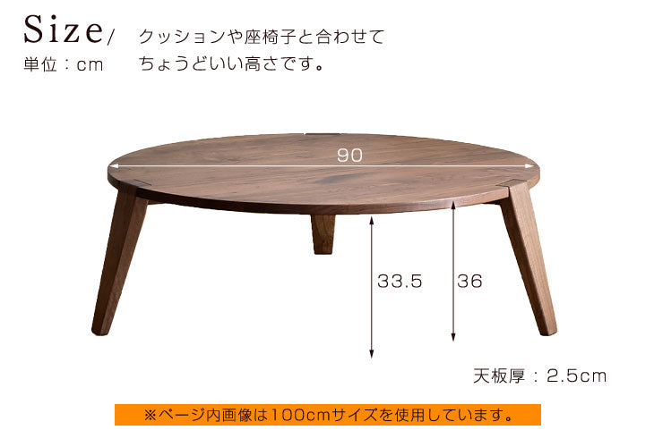 国産 無垢 テーブル 90 cm ローテーブル 〔42600005〕 【超大型商品 