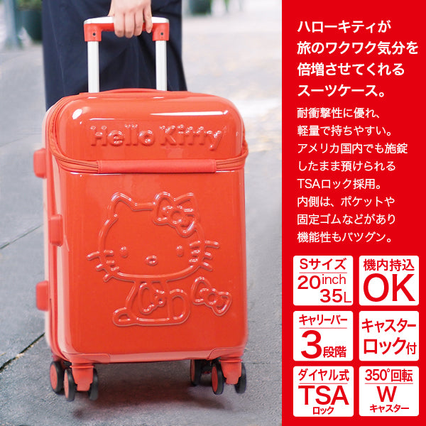 スーツケース Sサイズ 35L ハローキティ マイメロディ 軽量 TSAロック 