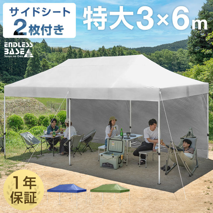 特大3×6m] 大人数で使える！ワンタッチ タープテント 大型 2段階調節 収納ケース UVカット 日よけ 耐水〔19000020〕 —  【公式】タンスのゲン本店 - 家具・インテリアのネット通販