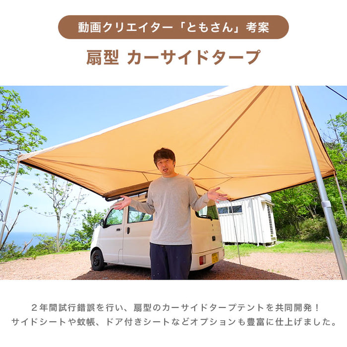 タープテント 2.5m 蚊帳テント ワンタッチ 3段階調節 アウトドア キャンプ