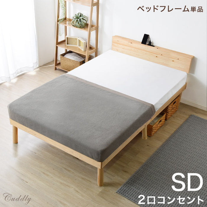 セミダブル] すのこベッド 単品 宮＆2口コンセント付 ベッドフレーム