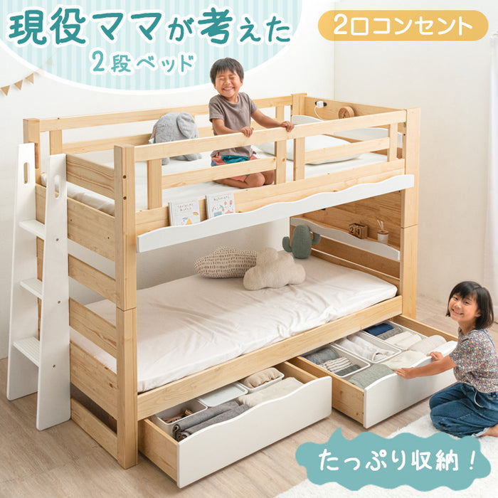 まだ購入する必要がありますか二段ベッド 子供/大人用 ベッド 2段ベッド 耐震2段ベット二段ベッド頑丈ベッド