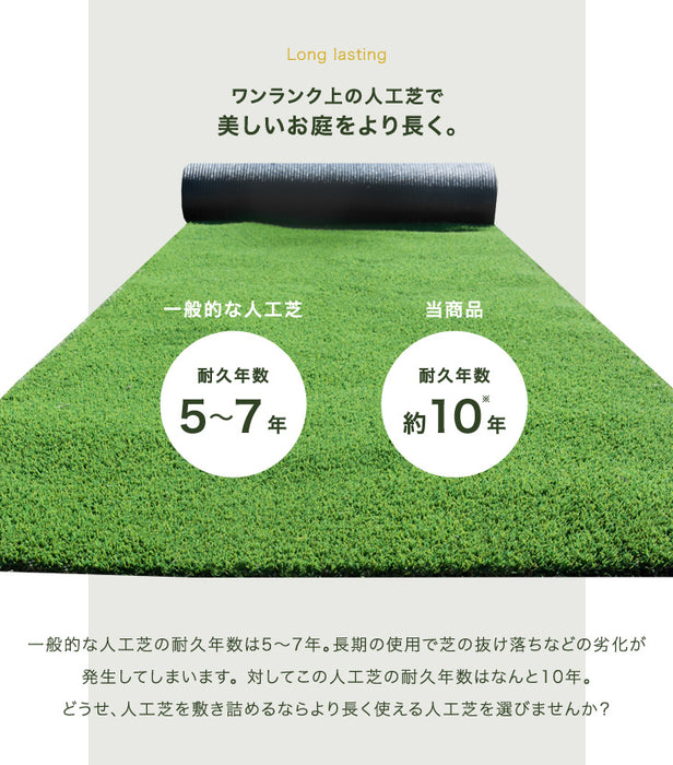 1×10ｍ] 10年耐久人工芝 超高密度52万本/ｍ2 防草シート付き 芝丈25mm