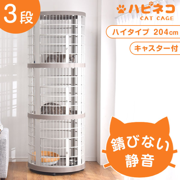 05自由組替え猫 ケージ 収納型 キャットケージ キャスター付 キャットハウス 【ホワイト】