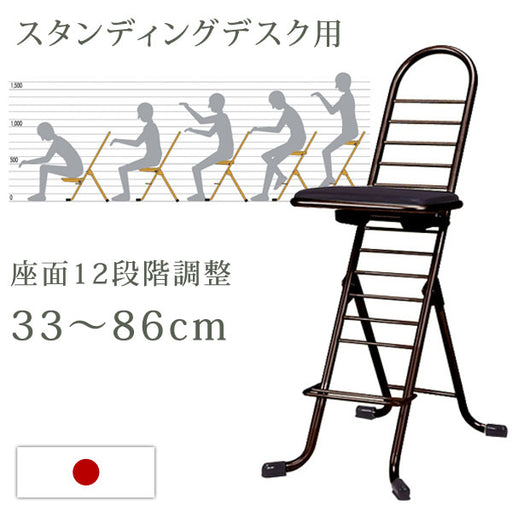 スタンディングデスク用 オフィスチェア デスクチェア ワークチェア 12段階 高さ調節 33cm～86cm 〔54800002〕 —  【公式】タンスのゲン本店 - 家具・インテリアのネット通販