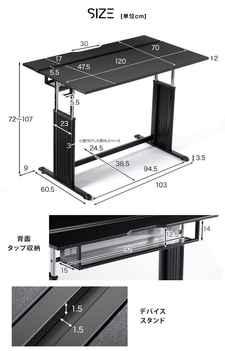 昇降式ゲーミングデスク 高さ調節 デバイススタンド＆電源タップ収納