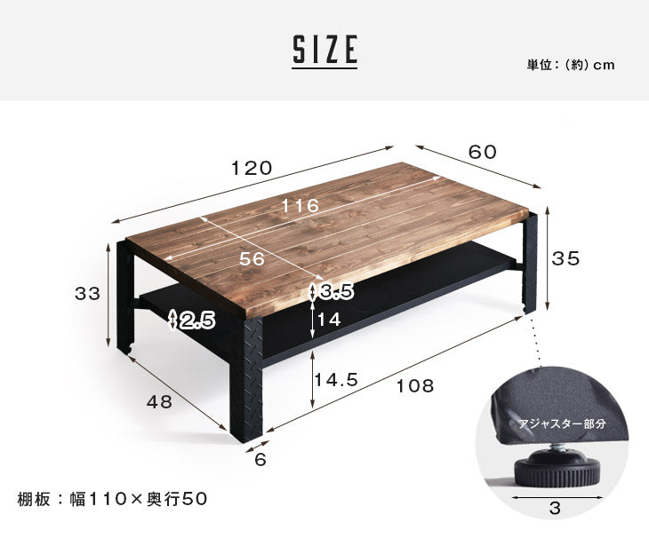 幅120cm インダストリアルデザイン センターテーブル 無垢＋アイアン