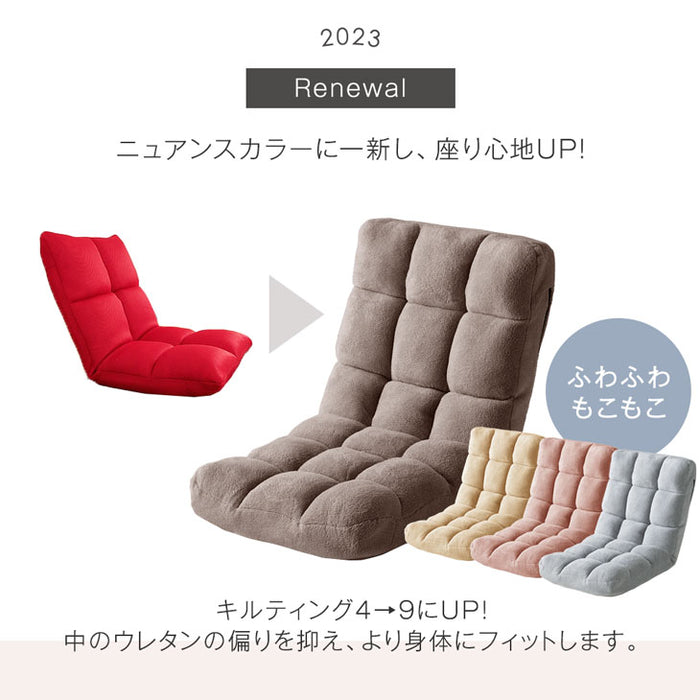 通販 マンボウチェア 座椅子 2個セット リクライニング 愛知県豊田市
