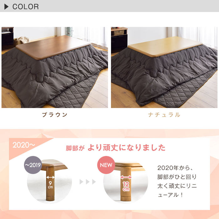 3点セット] [幅150×奥行80cm] こたつテーブル＋掛け・敷布団 石英管