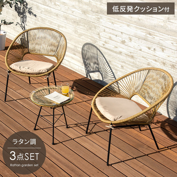 ガーデン テーブル 3点セット ラタン調 ガーデンファニチャー【ミルク