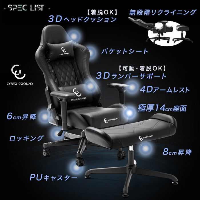 ゲーミングチェア + オットマン 2点セット 4Dアームレスト