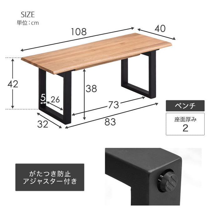 ダイニングベンチ 単品 2人掛け 108×40 天然木 北欧 モダン〔33010107