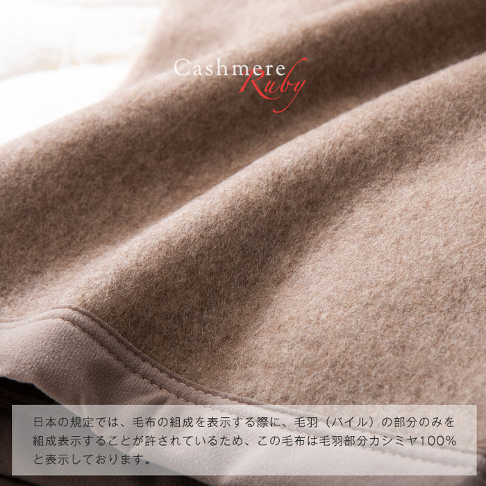 カシミア100％毛布2枚
