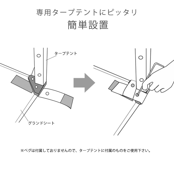 2Mタープテント対応 グランドシート 300×300 商品番号【19000021、19000050、19000026】対応〔74100045〕