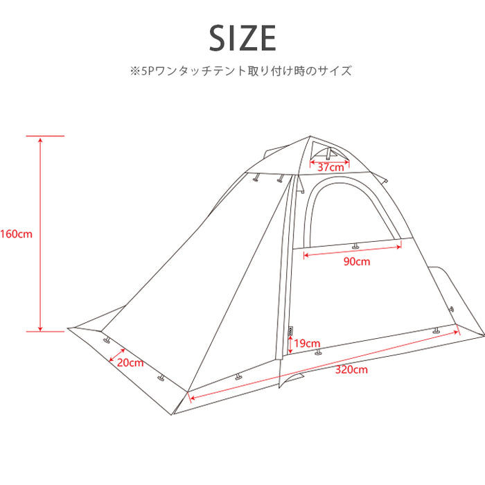 5Pワンタッチテント専用 フライシート 単品 商品番号 【43500009】専用〔74100051〕