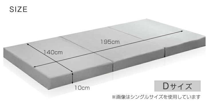 ダブル] プレミアム 高密度1750個 新技術 床敷きOK 三つ折りマットレス