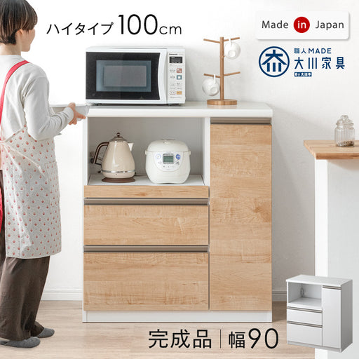 幅48cm コンパクト レンジ台 完成品 日本製 大川家具 フラップ扉 食器
