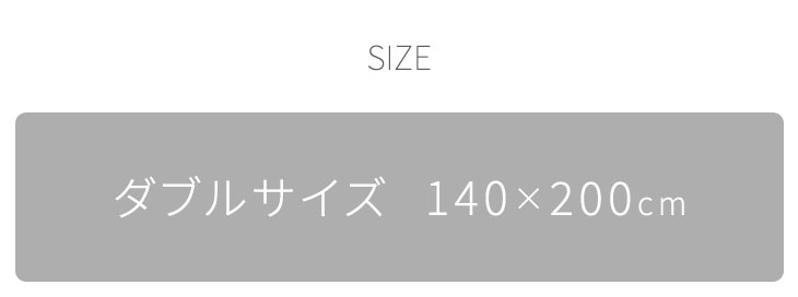 [ダブル] 敷きパッド ウール100% 吸湿 発熱 蓄熱 洗える〔87250060〕