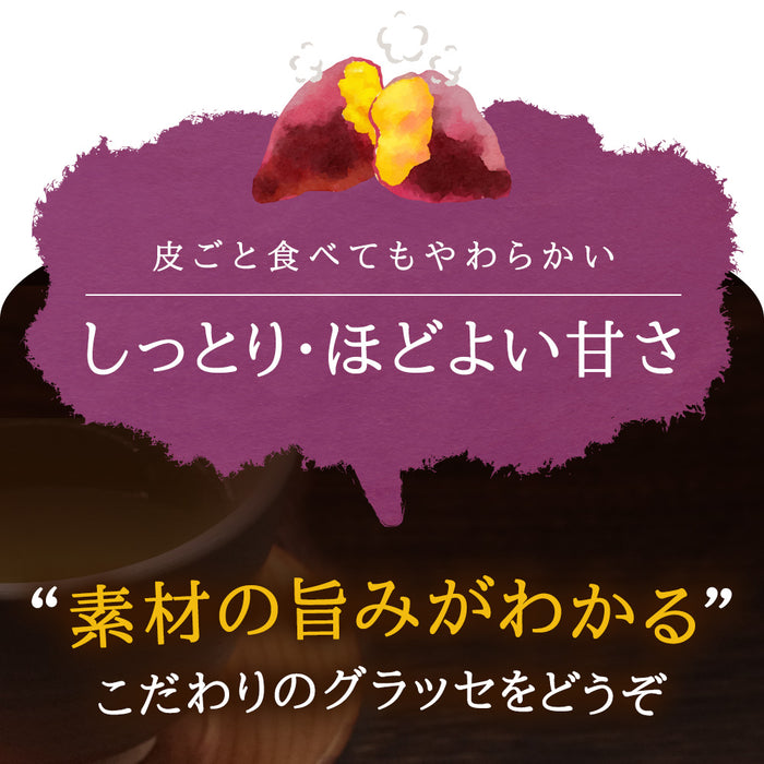 紅はるか おいものグラッセ 90g × 3袋  鹿児島産 芋  おやつ お菓子 〔41900102〕