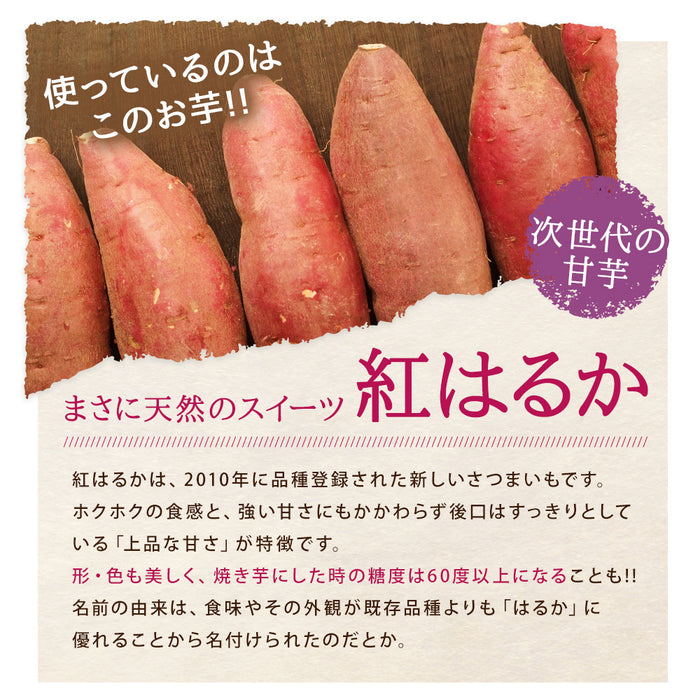 紅はるか おいものグラッセ 90g × 11袋  鹿児島産 芋  おやつ お菓子 〔41900112〕