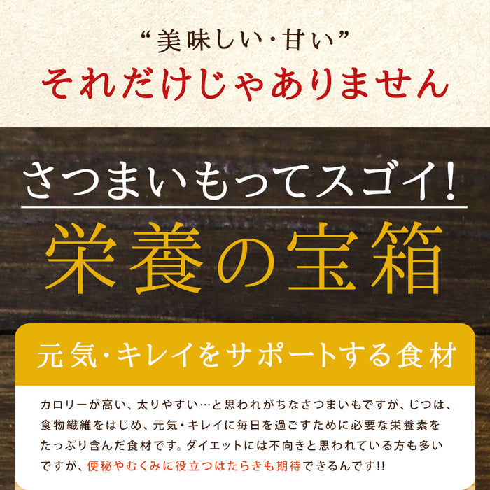 紅はるか おいものグラッセ 90g × 3袋  鹿児島産 芋  おやつ お菓子 〔41900102〕