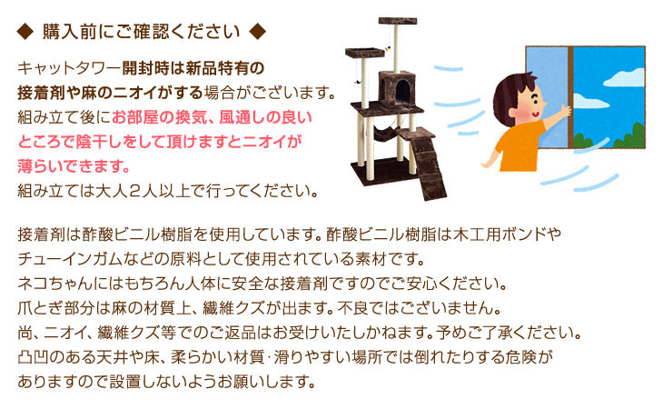 高さ230〜253cm キャットタワー 突っ張り〔32000003〕 — 【公式