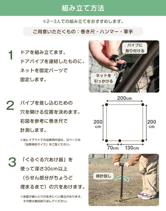 【穴あけ器付属】ドア付きドッグランセット 長さ8m 高さ90cm 折りたたみ 組み換え可能 ゲート付き ペットサークル ドッグサークル ネット フェンス 柵 ケージ〔79400000〕